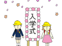小学生の入学式イラスト