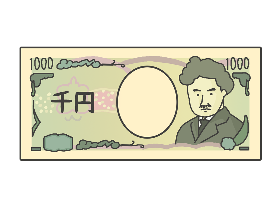 1000円札のイラスト