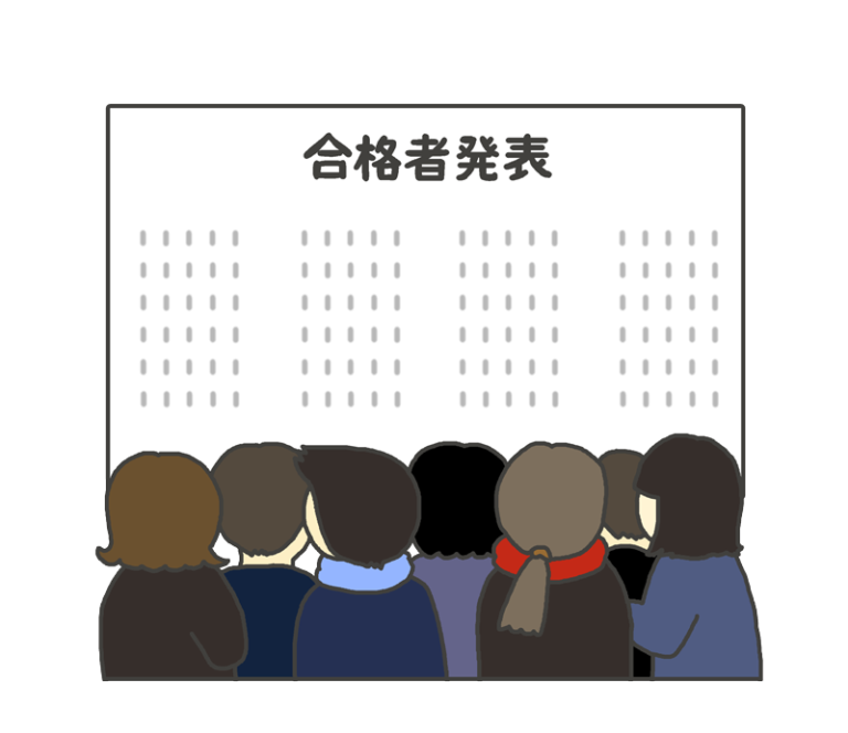 受験の合格発表のイラスト イラストの里 受験の合格発表のイラスト イラストの里