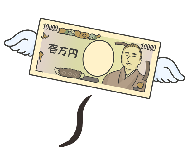 飛んでいくお金のイラスト イラストの里