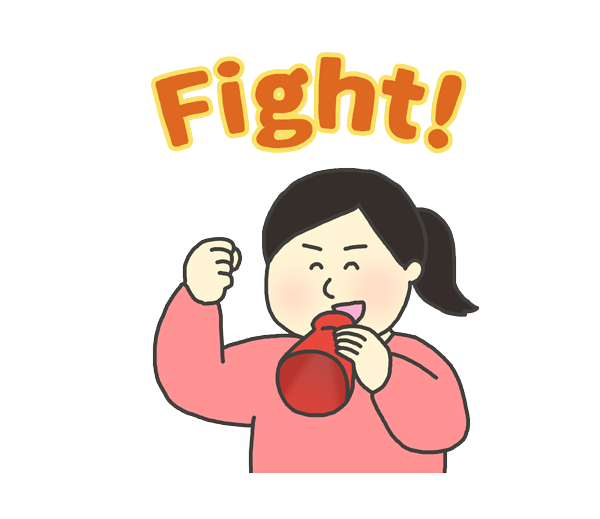 ｆｉｇｈｔ の文字イラスト 女性 イラストの里